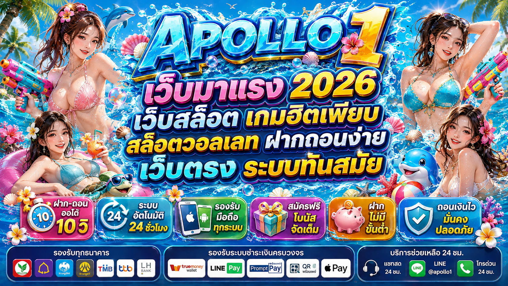 สล็อตเว็บตรง